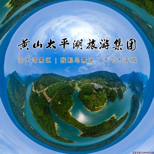 芮城720全景拍摄