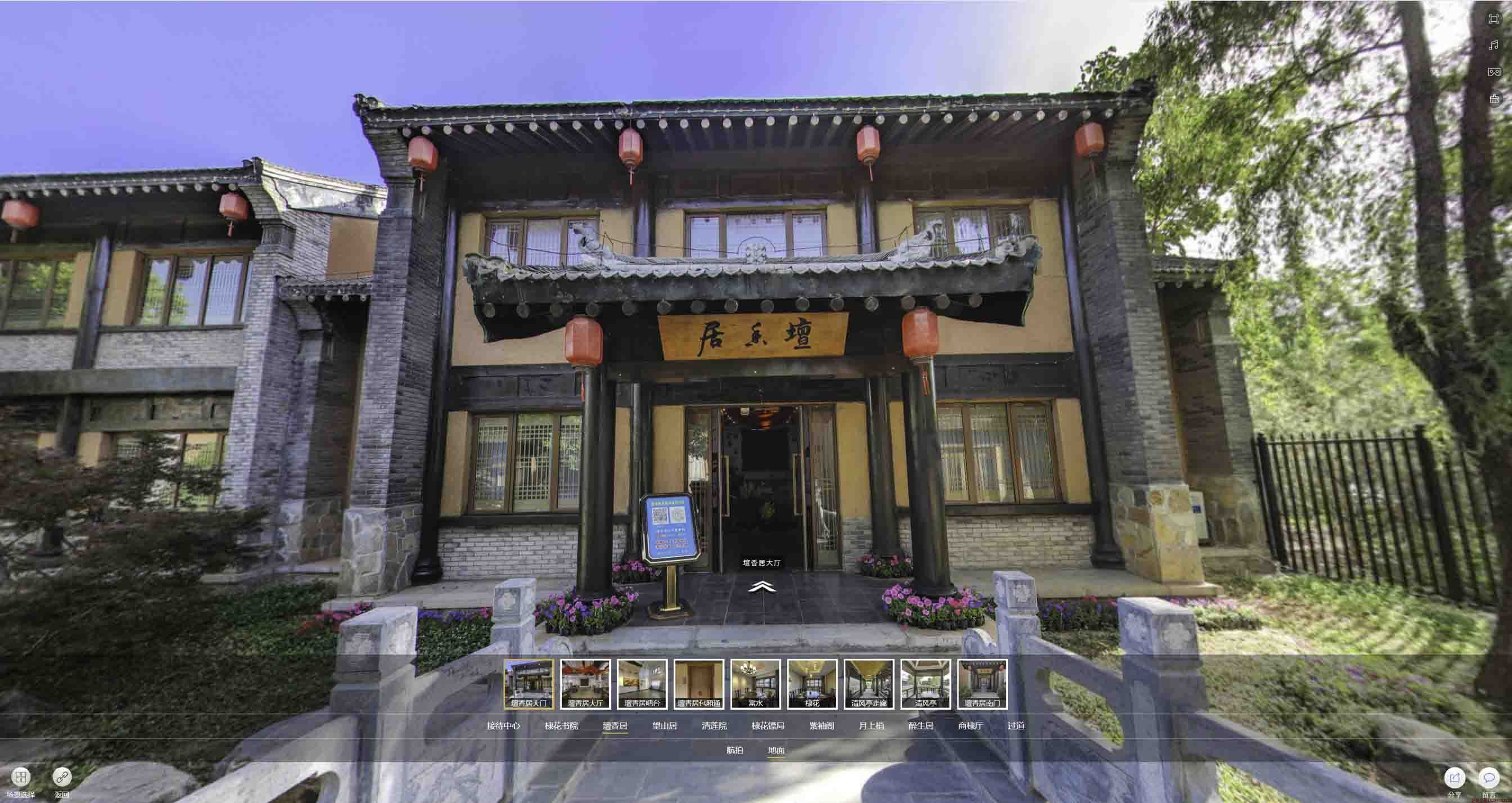 芮城美好蕴育生活馆720全景展示
